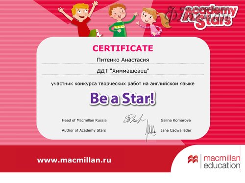 Be a star